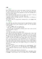 [마케팅] 농심 신라면 중국시장 진출 성공전략-1