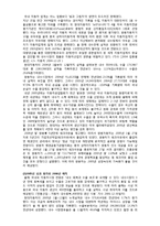 [재무관리] 포트폴리오와 성과분석-4