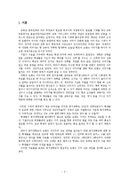 [브랜드] 명지대학교의 브랜드 이미지의 상승 전략-2