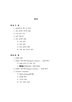 [졸업논문][기계진동학 설계] TMD 설치에 따른 시간이력 해석 -수동형 제진 장치 TMD 설계-6