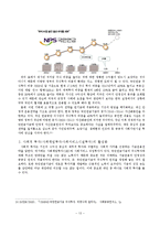 [재무행정] 국민연금의 주식투자확대에 따른 문제점과 개선방안-15