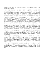 [재무행정] 국민연금의 주식투자확대에 따른 문제점과 개선방안-19