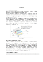 [미디어] Flexible Display(플렉시블 디스플레이)-12