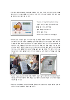 [미디어] Flexible Display(플렉시블 디스플레이)-17