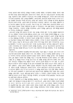 [국제정치사] 데탕트 시대의 도래와 붕괴-19