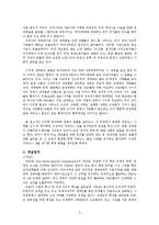 [정치학] 반세계화 운동과 거버넌스 현상 사례 조사 및 평가-4