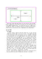 [국제마케팅] CJ 현지합작을 통한 현지화 마케팅-10