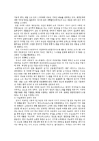 [마케팅] 농심새우깡의 마케팅 플랜-8