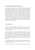 [국제통상학원론] 미국발금융위기의 원인 및 정부의 처방과 향후 경제의 미래-3