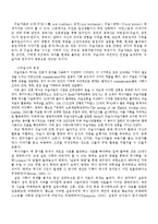 [서양문화사] 구술사의 특징과 국가별 연구동향-5