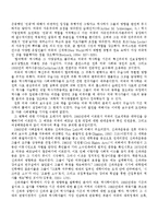 [서양문화사] 구술사의 특징과 국가별 연구동향-13