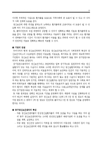 [사회복지] 동구정신보건센터 방문 보고서-11