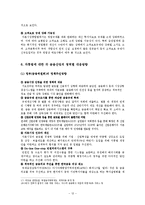 [자통법] 자본시장통합법(자통법) 시행에 따른 변화와 대응책-13