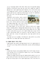 [창조적경영] 민들레영토의 경영사례-4