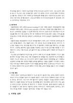 [창조적경영] 민들레영토의 경영사례-11