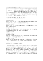 [조직행위론] 동기부여 측면에서 바라본 미라이 공업과 삼성전자-5