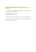 [교수매체론] Blended Learning-9