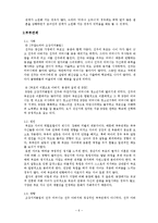 [가족갈등] 청소년이 지각한 가족갈등이 발달에 미치는 영향-6