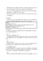 [국제경영론] 노비타 북아메리카(캐나다) 시장진출-16