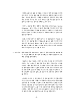 한국철도공사 ERP도입성공사례-4