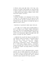 한국철도공사 ERP도입성공사례-9