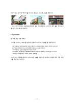 [마케팅전략] 롯데 맥주시장 진출 마케팅전략-11