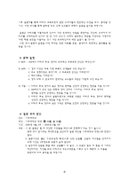 [마케팅조사] 경차의 선호도와 GM대우 마티즈 후속 경차의 효과적인 프로모션 방안-4