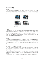 [마케팅조사] 경차의 선호도와 GM대우 마티즈 후속 경차의 효과적인 프로모션 방안-13