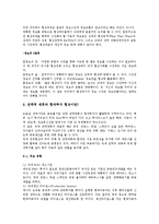 국제협상의 성공사례와 실패사례-10