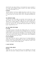 [해외 시장 진출 전략 분석] 농심의 중국 시장 진출-10