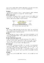 백색 LED 제조공정-6