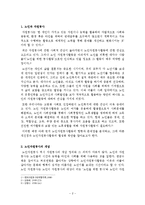 [노인복지론] 노인 자원봉사(여가)-2