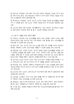 [노인복지론] 노인 자원봉사(여가)-5