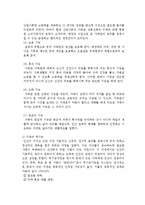 가족, 다문화 가정의 문제와 그 해결방안-6