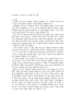 가족, 다문화 가정의 문제와 그 해결방안-11