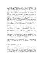 가족, 다문화 가정의 문제와 그 해결방안-13