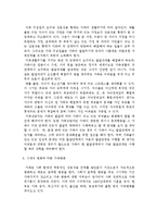 가족, 다문화 가정의 문제와 그 해결방안-15