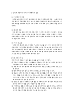 가족, 다문화 가정의 문제와 그 해결방안-16