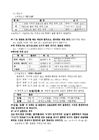 고전문법 정리 레포트-17