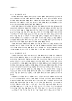 [국문학사] 중세에서 근대로의 이행기문학 -제 1기 조선후기-18