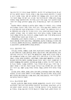 [국문학사] 중세에서 근대로의 이행기문학 -제 1기 조선후기-19