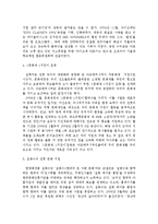 아모레 퍼시픽과 더바디샵의 사회공헌 활동 분석 & 비교-6