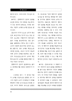 [법학] 미필적 고의와 과실-9