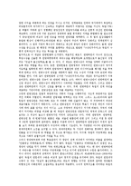 [권력구조, 권력, 인권보장, 중국의 권력구조, 독일의 권력구조, 권력구조의 개편] 권력의 의의, 권력구조의 역사, 권력구조와 인권 보장, 중국의 권력구조, 독일의 권력구조, 권력구조의 개편 방안 분석-7