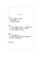 [장소마케팅] 프랑스의 소피아 앙티폴리스-2