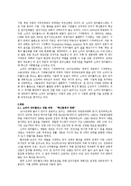 [장소마케팅] 프랑스의 소피아 앙티폴리스-5