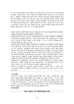 스포츠 문화의 정치성, 상업성-14