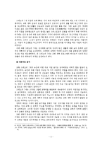 르네상스와 종교개혁-6