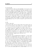 된장 스파게티(한국의 발효문화 中 장문화)-3