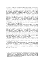 메이지 헌법의 탄생과 역사적 의의-11